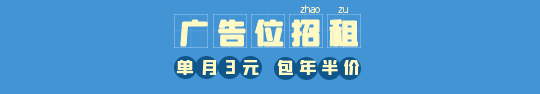 广告位 #2 招租