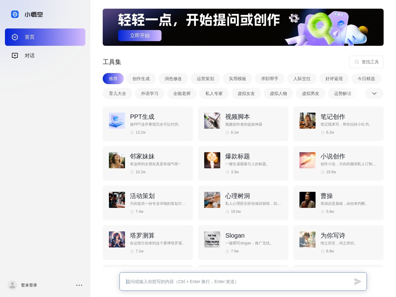 网站截图