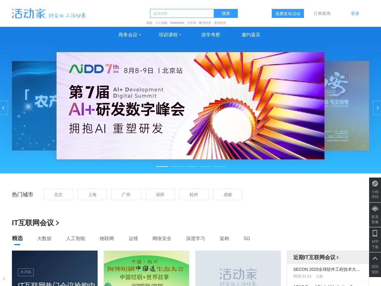 网站截图