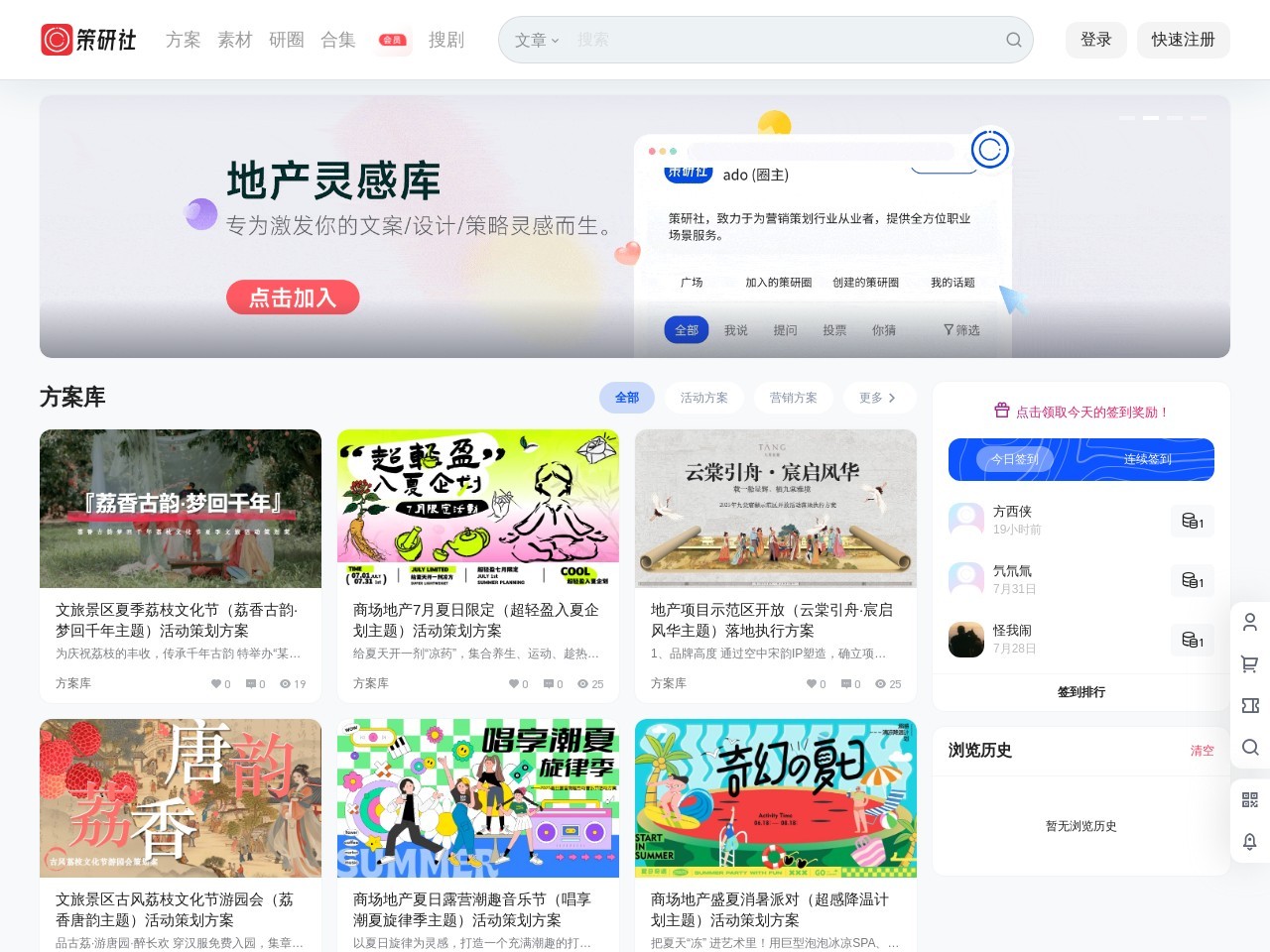 网站截图