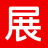 展录网-全球展会信息发布平台|展位预定·观众登记·会展服务图标