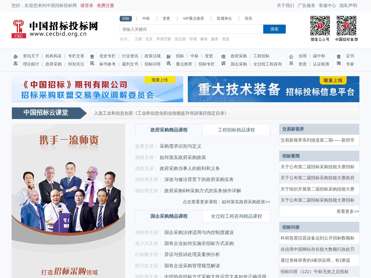 网站截图