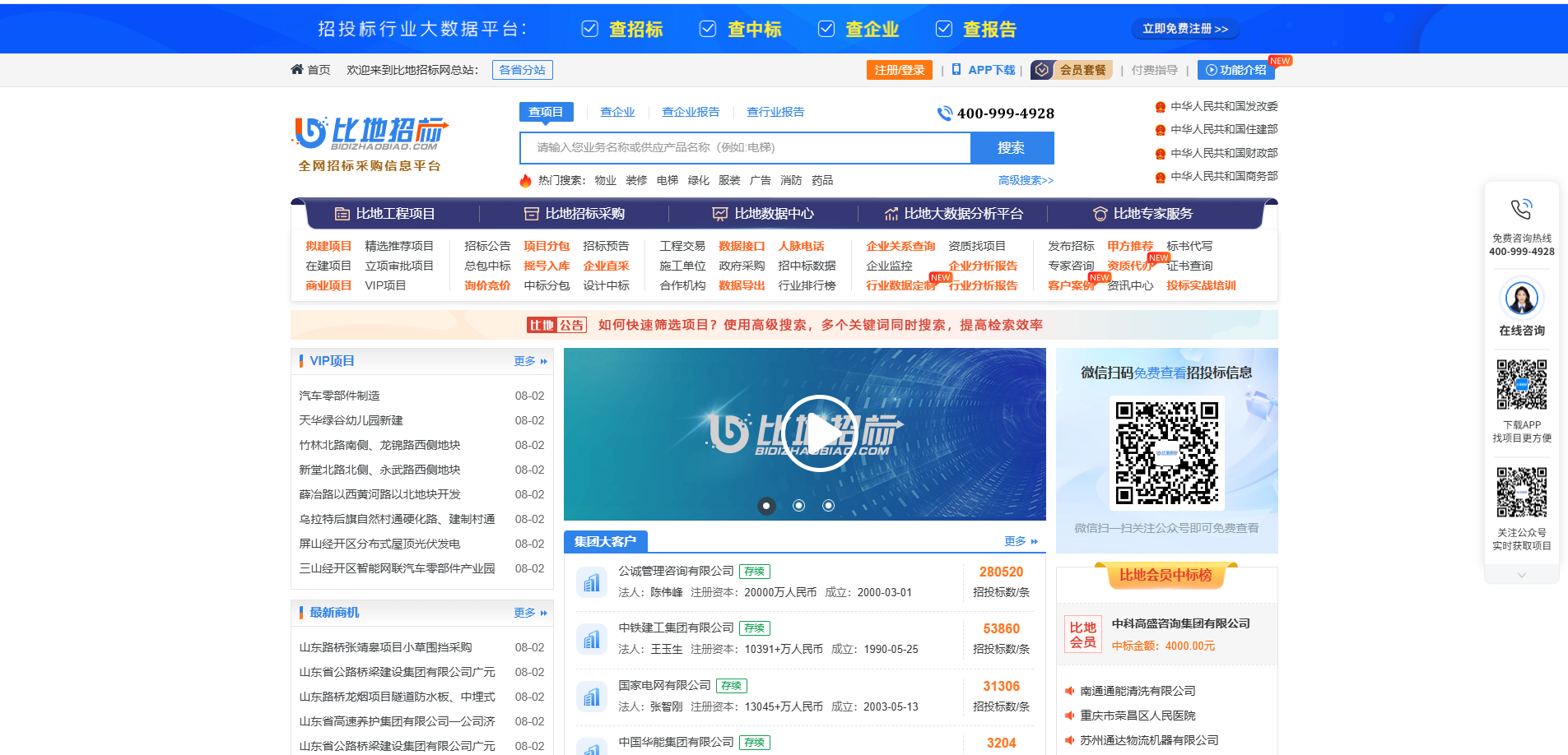 网站截图