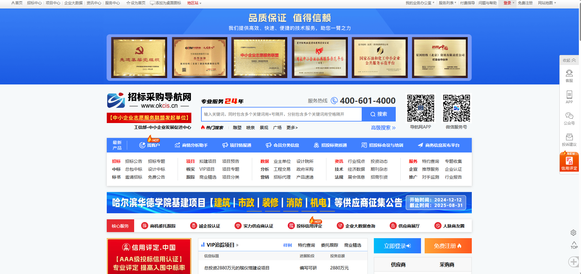 网站截图