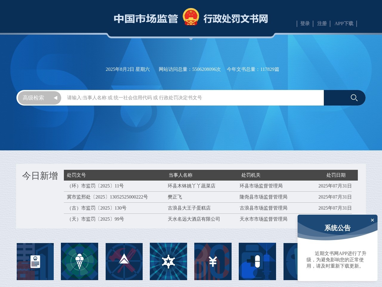 网站截图