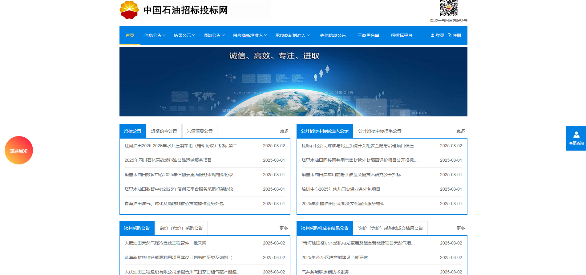 网站截图