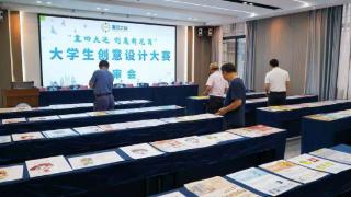 大学生创意设计大赛优秀作品展聚焦“重回大运”