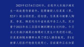 男子在三亚海滩捅死3人 警方通报